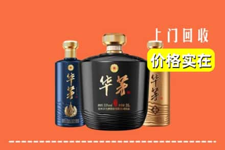 高价收购:德宏上门回收华茅酒